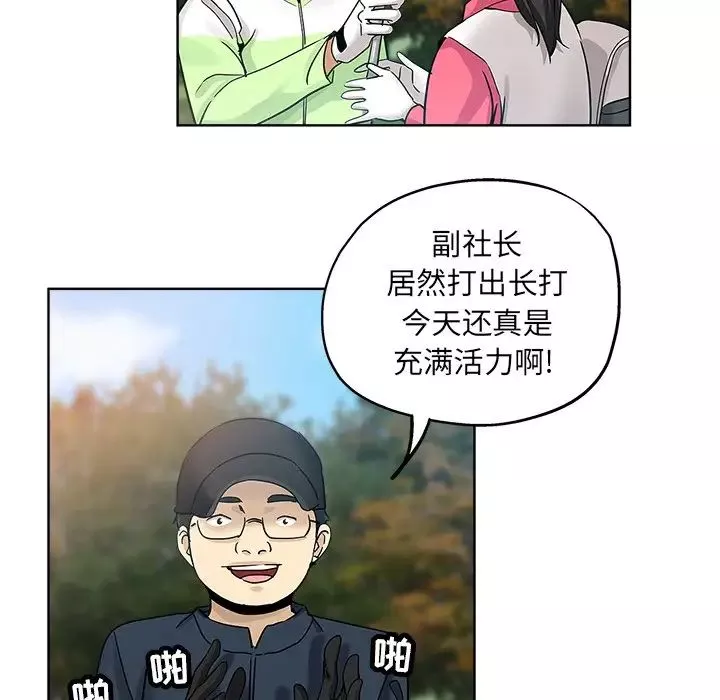壞壞的她第13話