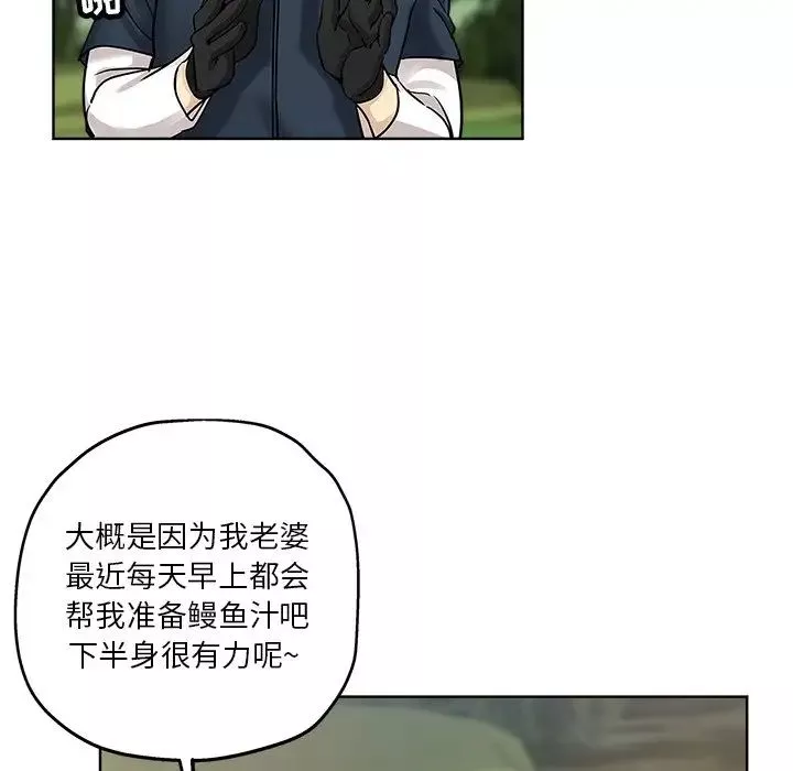 壞壞的她第13話