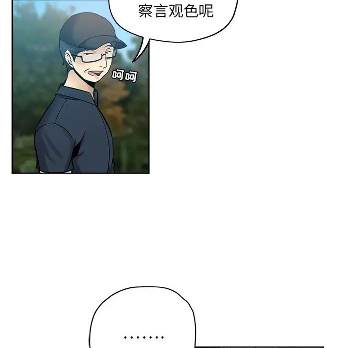 壞壞的她第13話