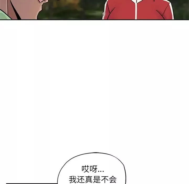 坏坏的她-第13话 - 图片 76