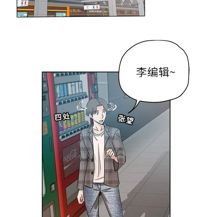 坏坏的她第13话