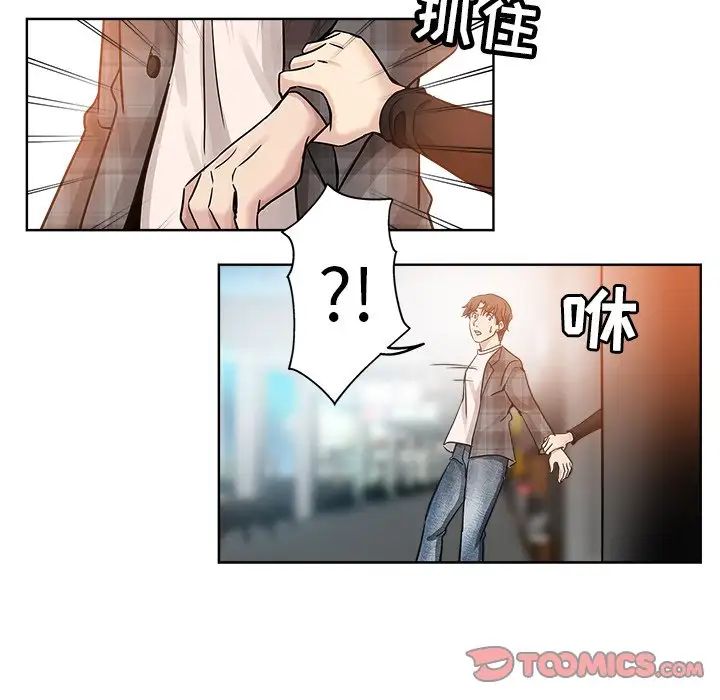 壞壞的她第13話