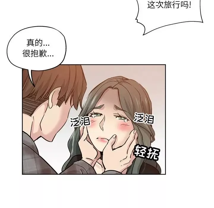 坏坏的她-第13话 - 图片 86