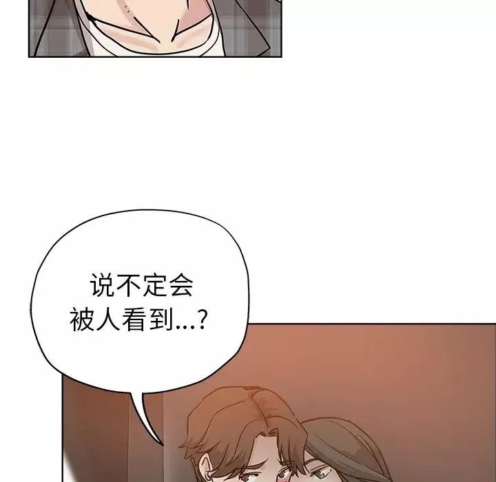 坏坏的她-第13话 - 图片 92