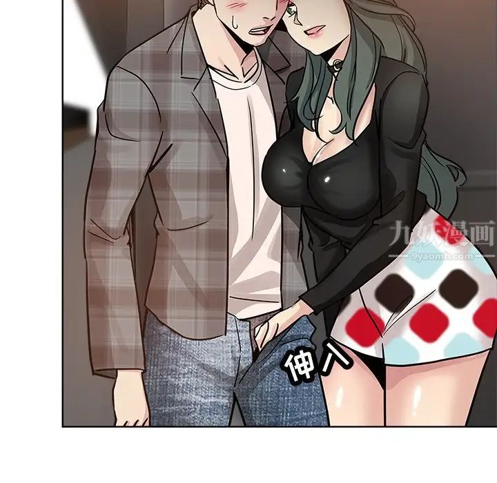 坏坏的她第13话