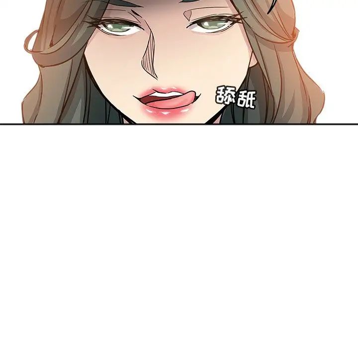 壞壞的她第13話