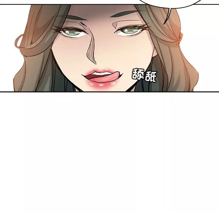 坏坏的她-第14话 - 图片 7