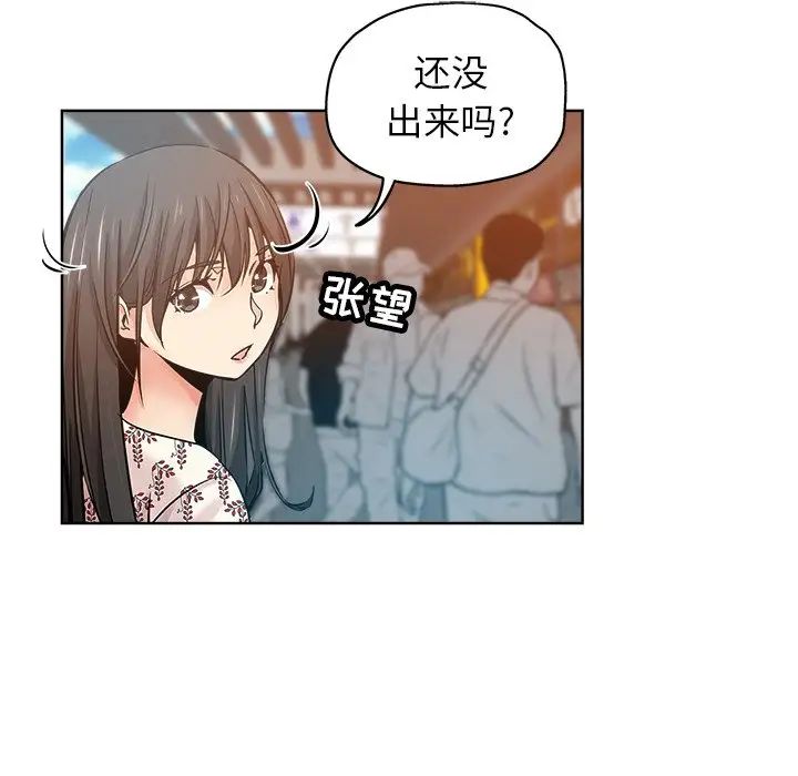 壞壞的她第14話