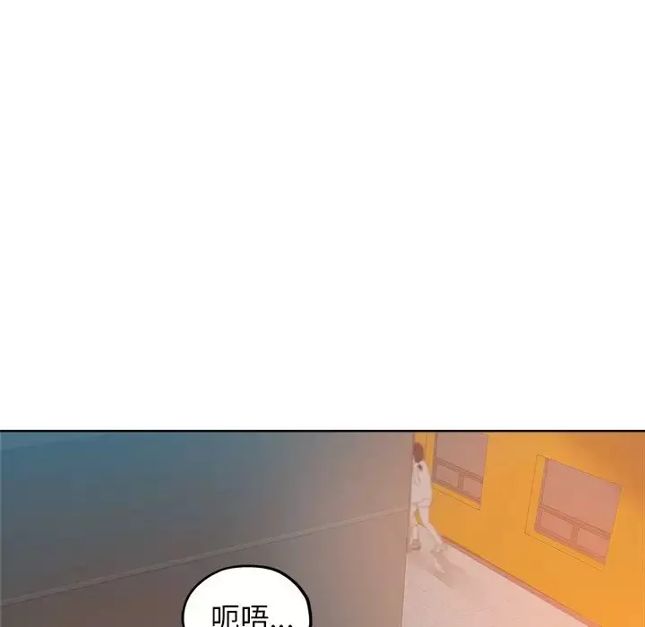 坏坏的她-第14话 - 图片 13