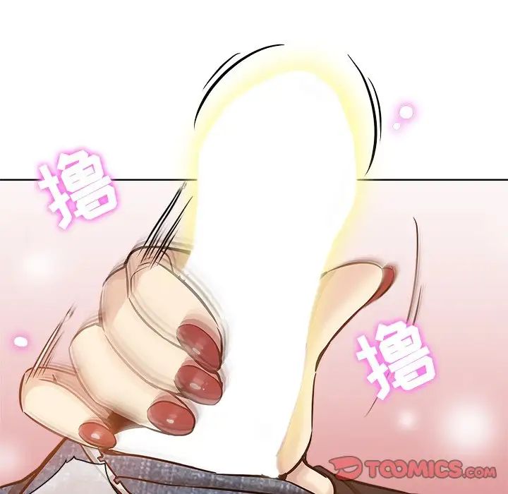 坏坏的她第14话