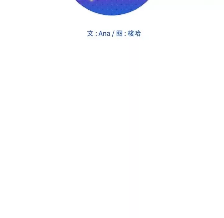 壞壞的她第14話