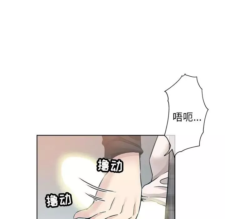坏坏的她-第14话 - 图片 25