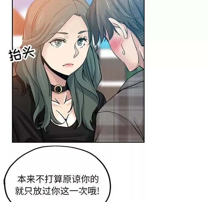 壞壞的她第14話