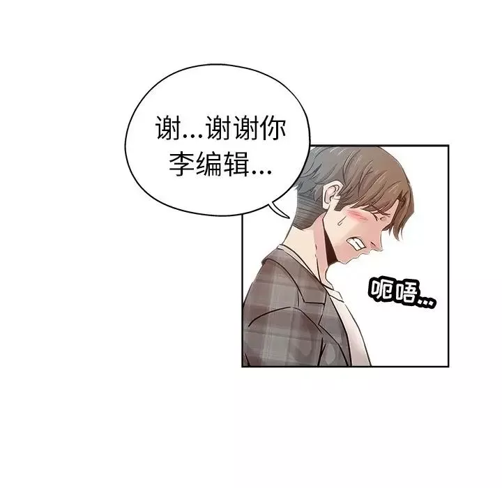壞壞的她第14話