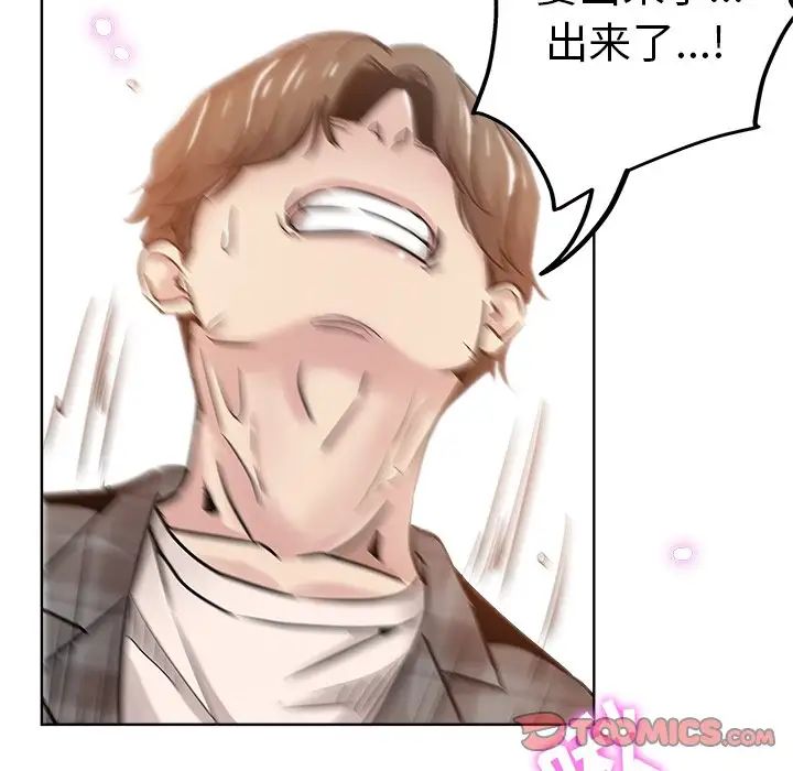 坏坏的她第14话