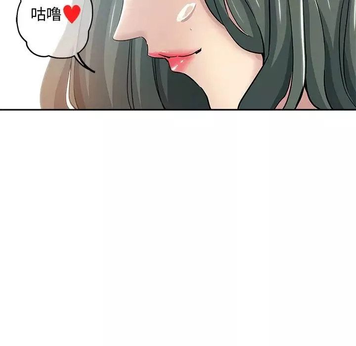 壞壞的她第14話
