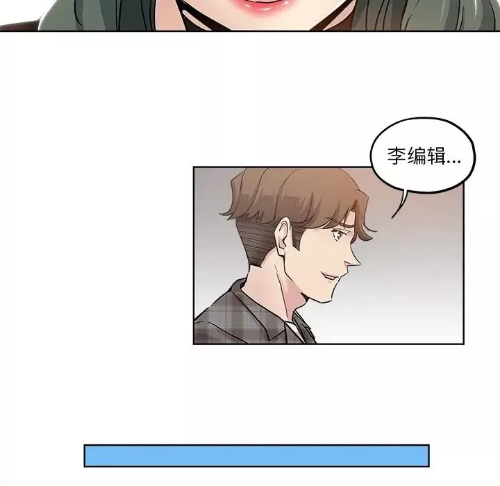 坏坏的她-第14话 - 图片 41
