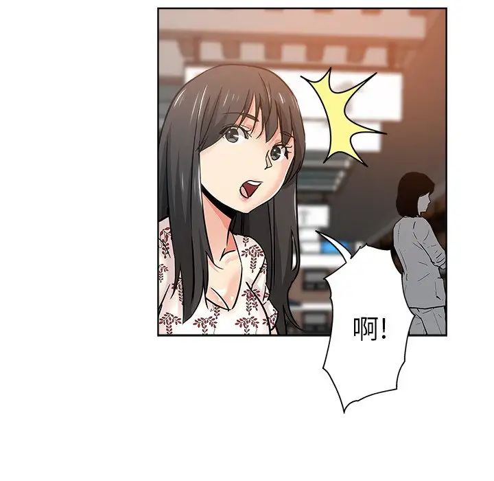 坏坏的她第14话