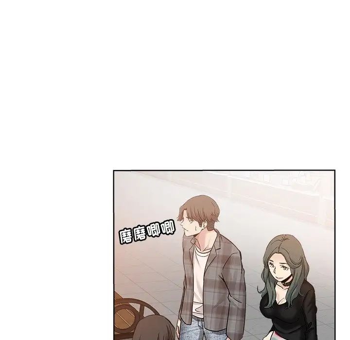 坏坏的她第14话