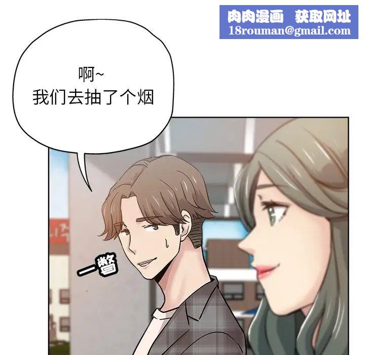 坏坏的她第14话