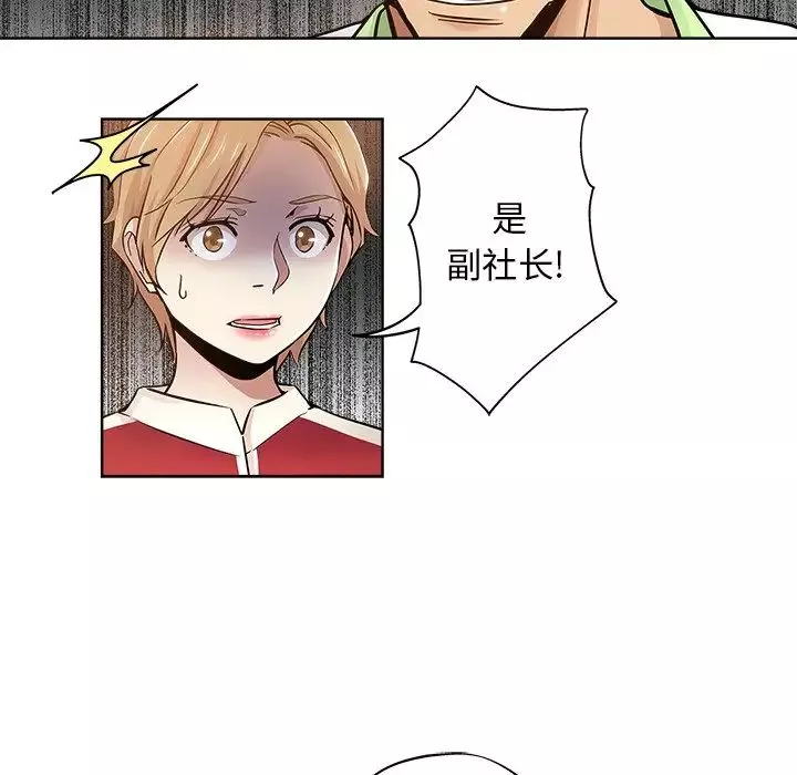 壞壞的她第14話