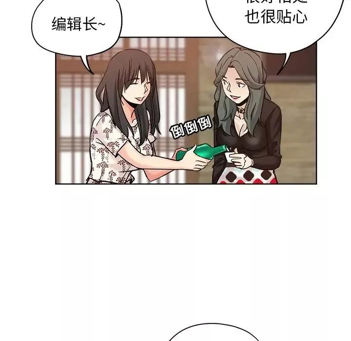 壞壞的她第14話