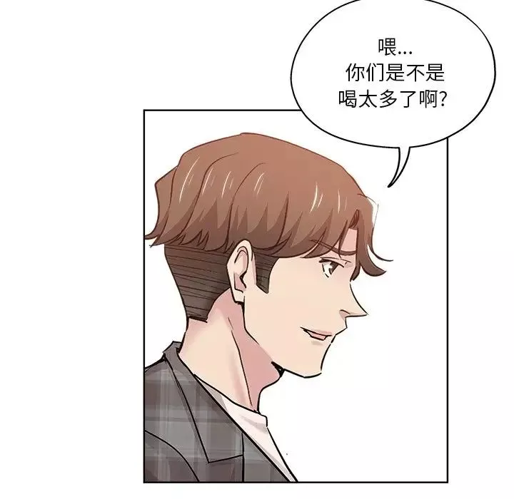 壞壞的她第14話