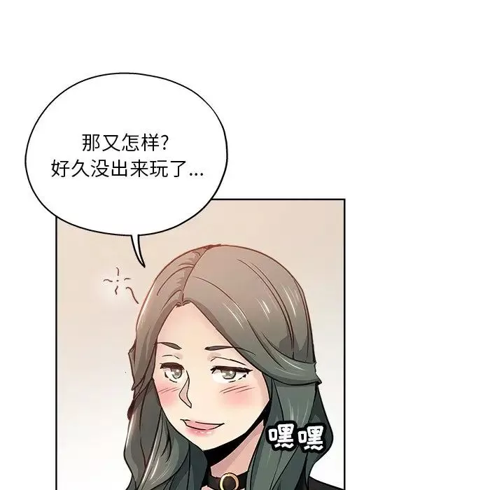 壞壞的她第14話