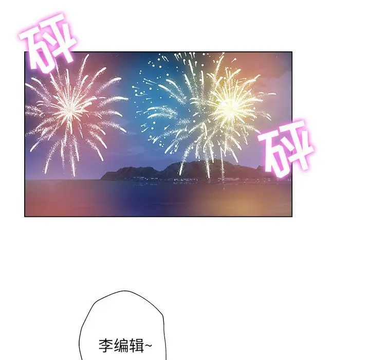 坏坏的她第14话