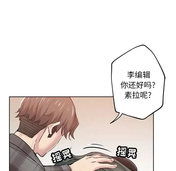 壞壞的她第14話