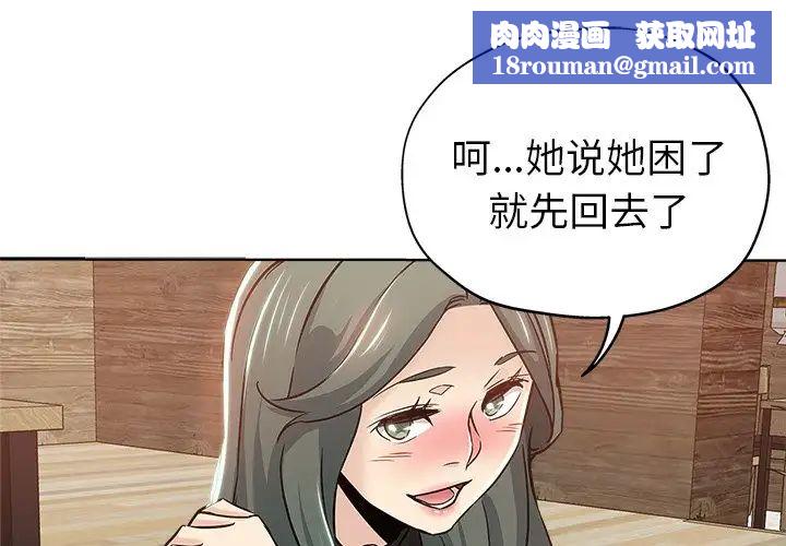 壞壞的她第15話