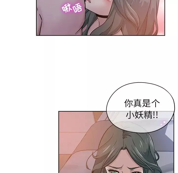 坏坏的她-第15话 - 图片 11