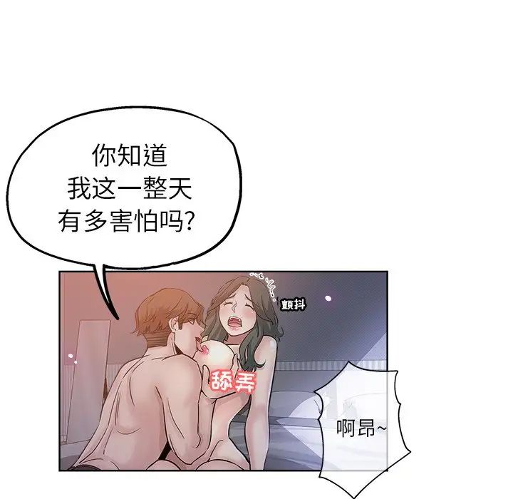 壞壞的她第15話