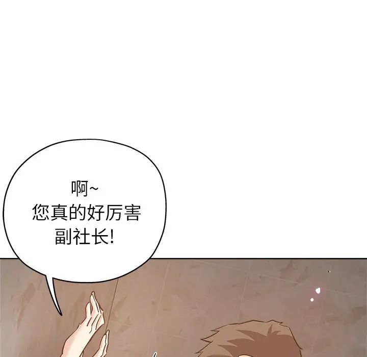 壞壞的她第15話