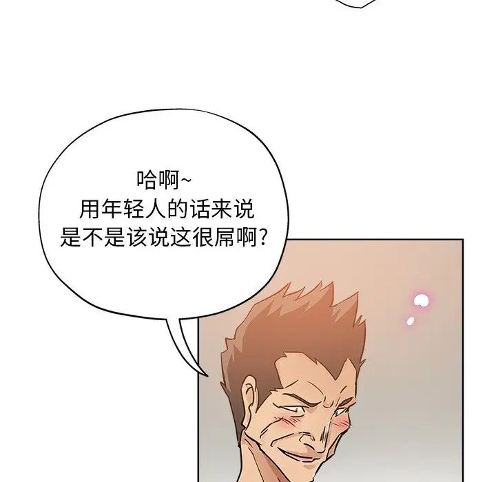 坏坏的她第15话