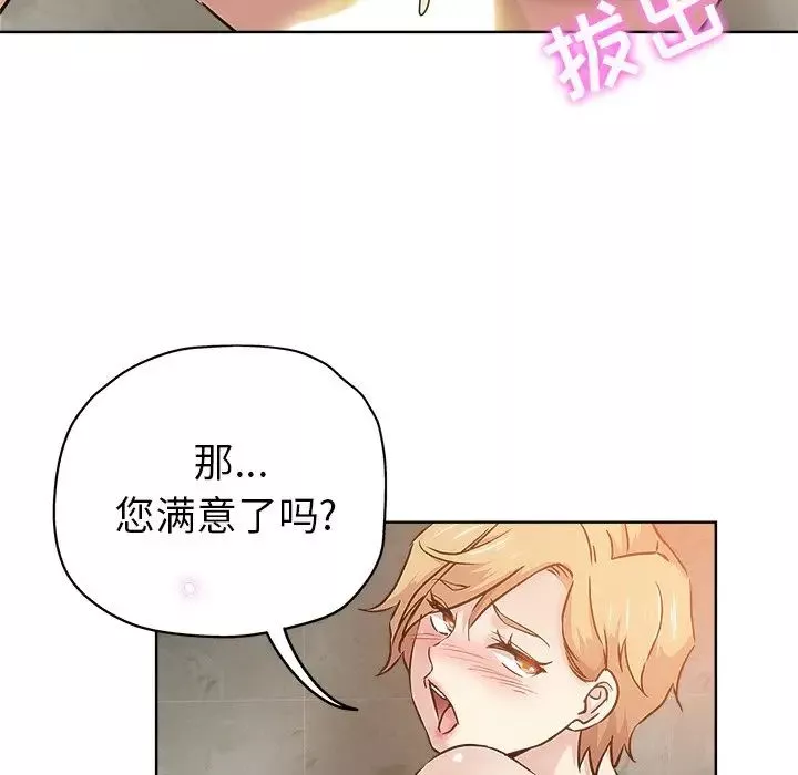坏坏的她-第15话 - 图片 64