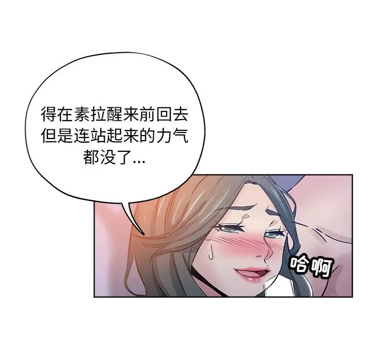 坏坏的她第15话