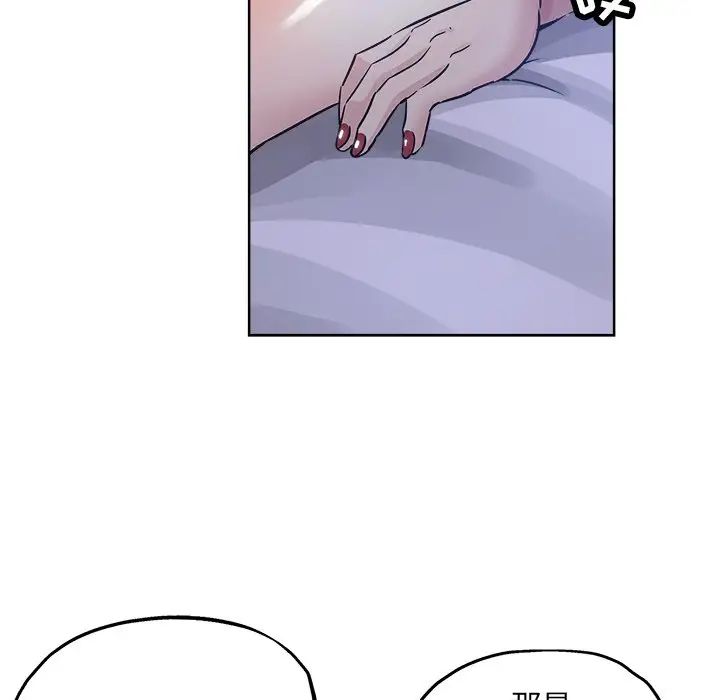 壞壞的她第15話