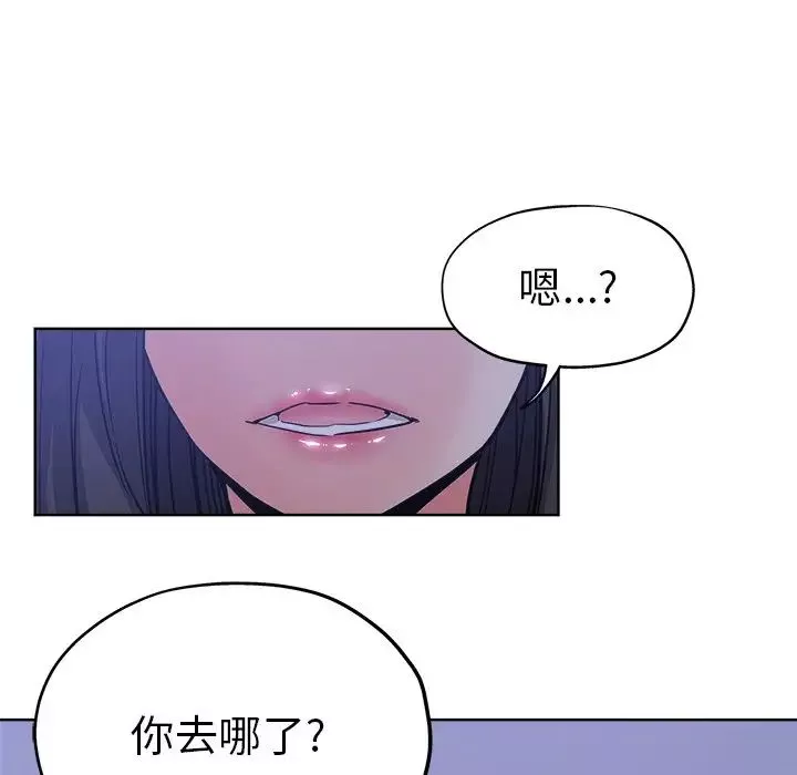 壞壞的她第16話