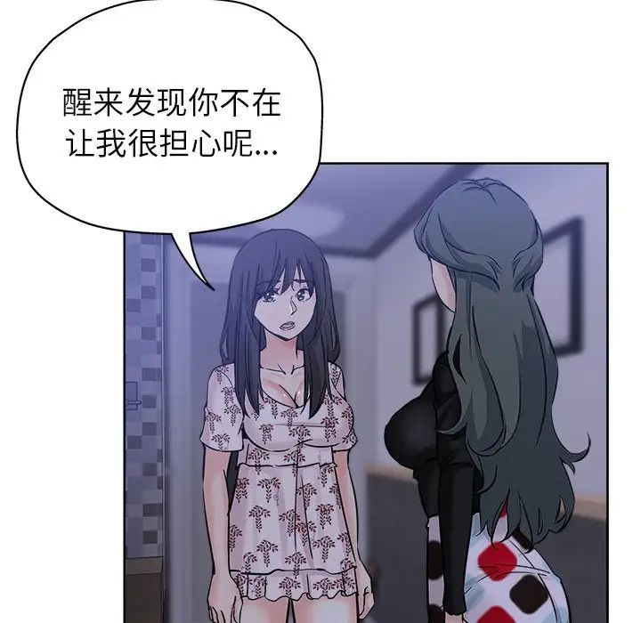 坏坏的她第16话