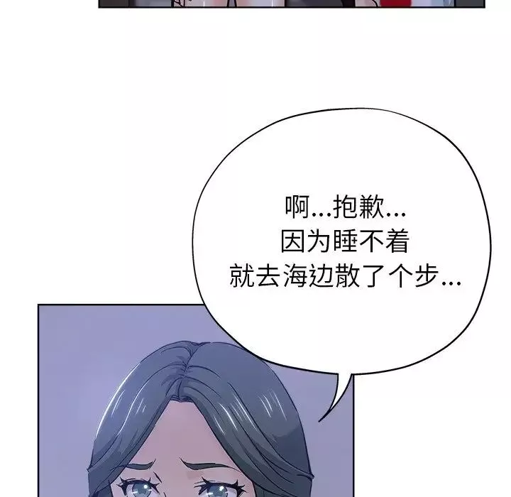 壞壞的她第16話