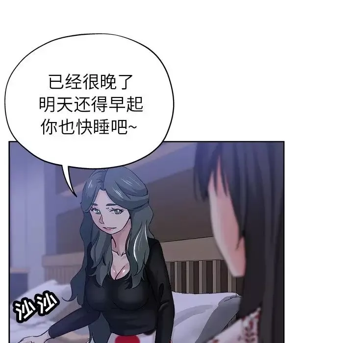 坏坏的她-第16话 - 图片 15
