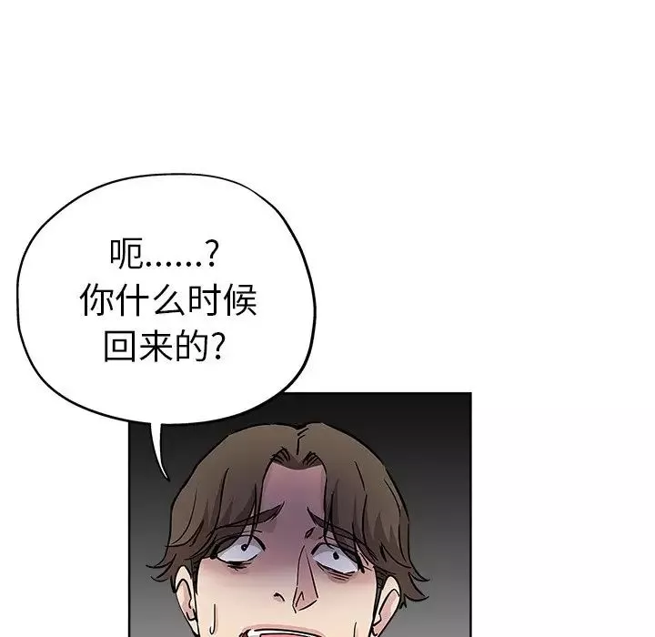 壞壞的她第16話