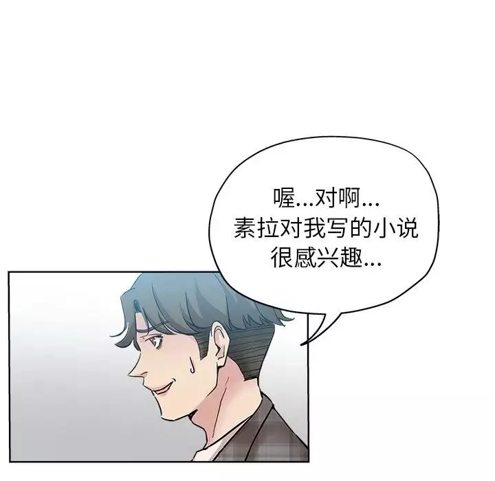 壞壞的她第16話