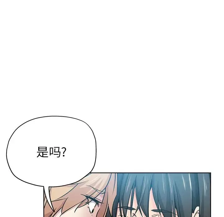 壞壞的她第16話