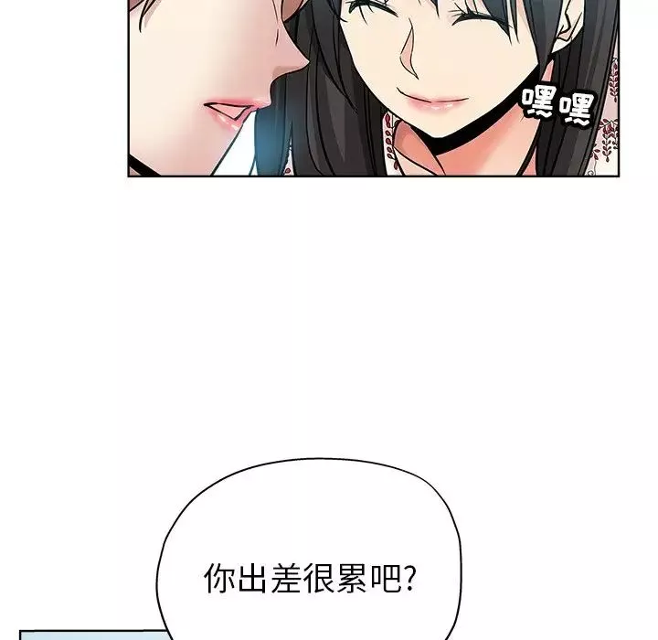 壞壞的她第16話
