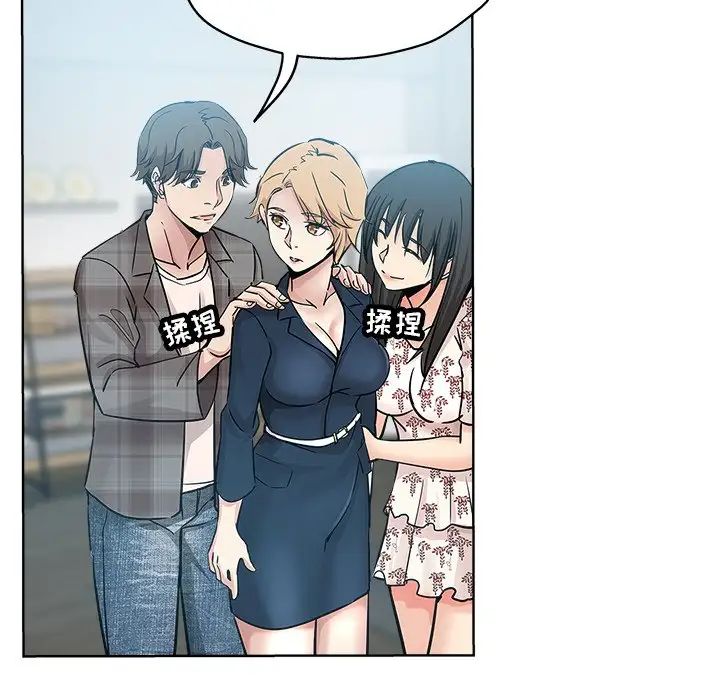 坏坏的她第16话