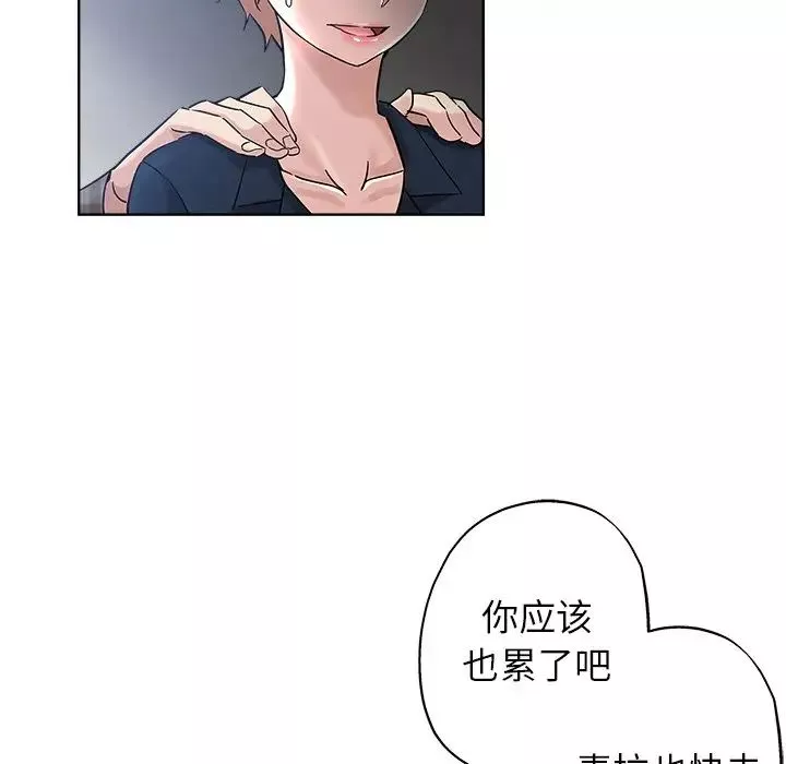 坏坏的她-第16话 - 图片 41