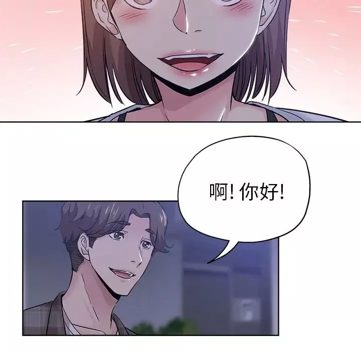 坏坏的她-第16话 - 图片 49
