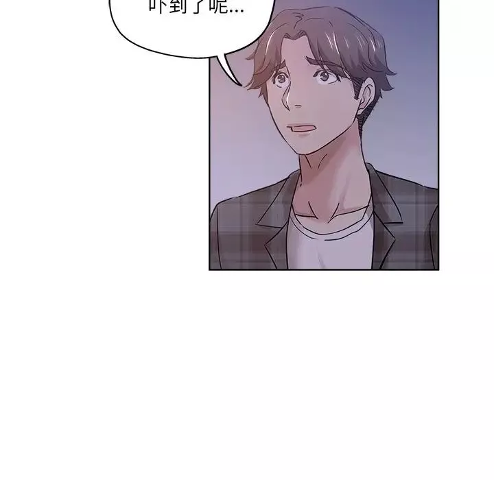 坏坏的她-第16话 - 图片 69